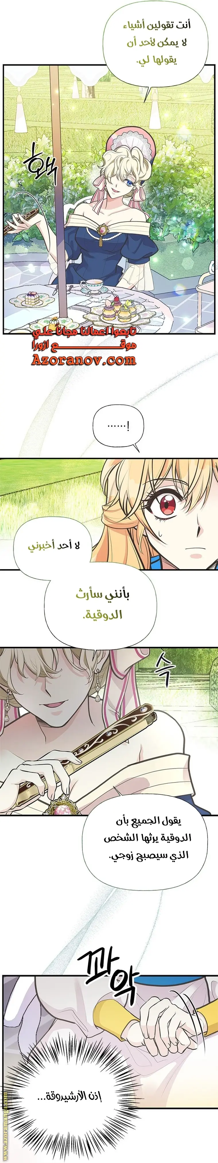 الصفحة 14