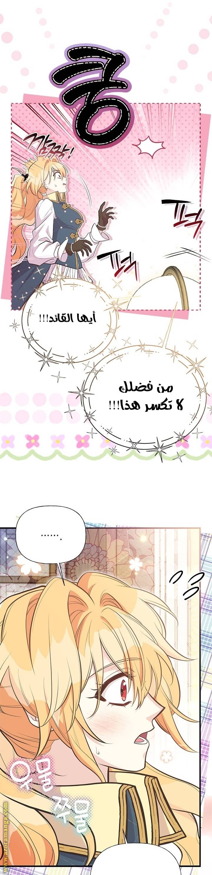 الصفحة 16