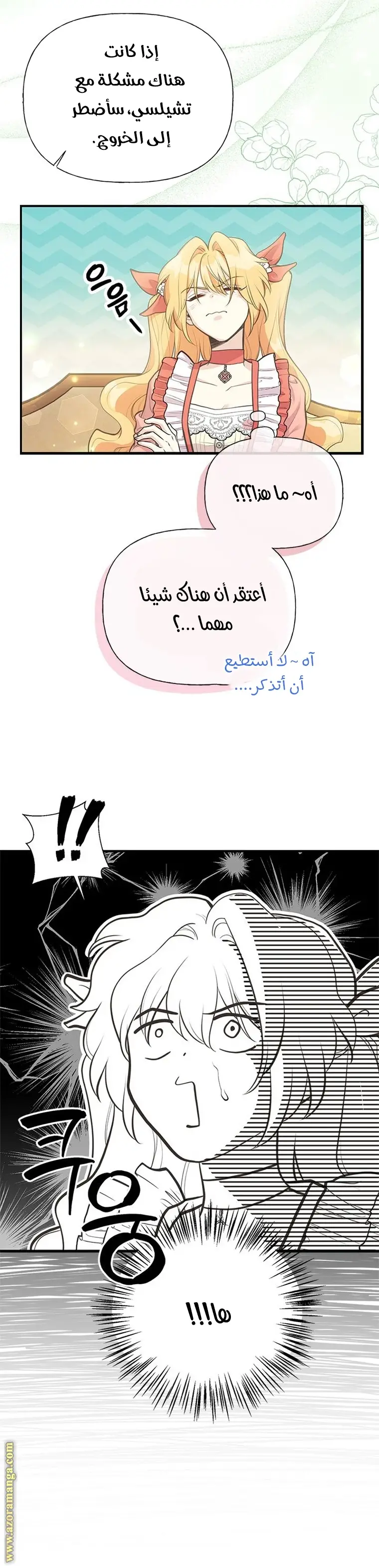 الصفحة 7