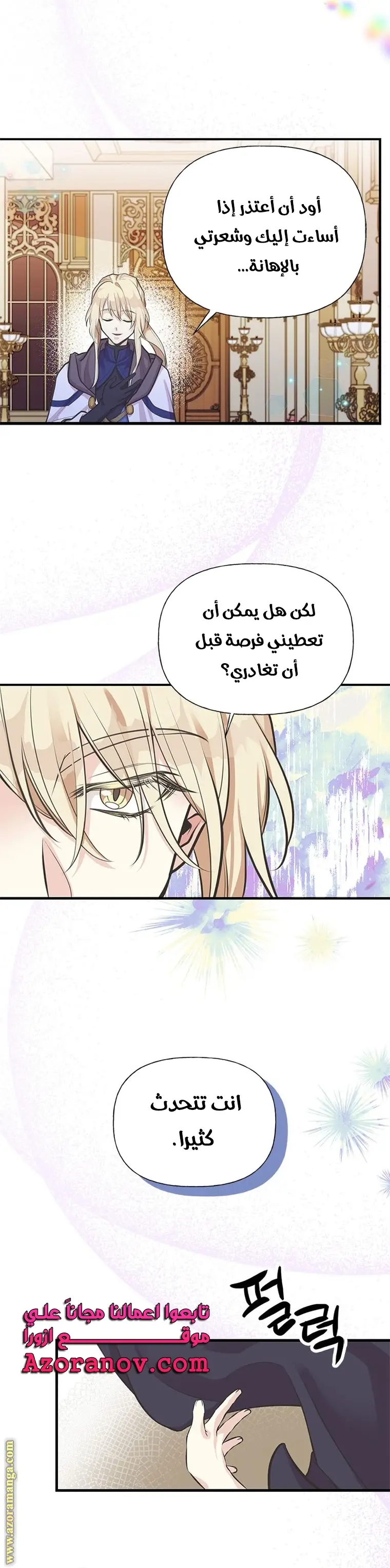 الصفحة 8