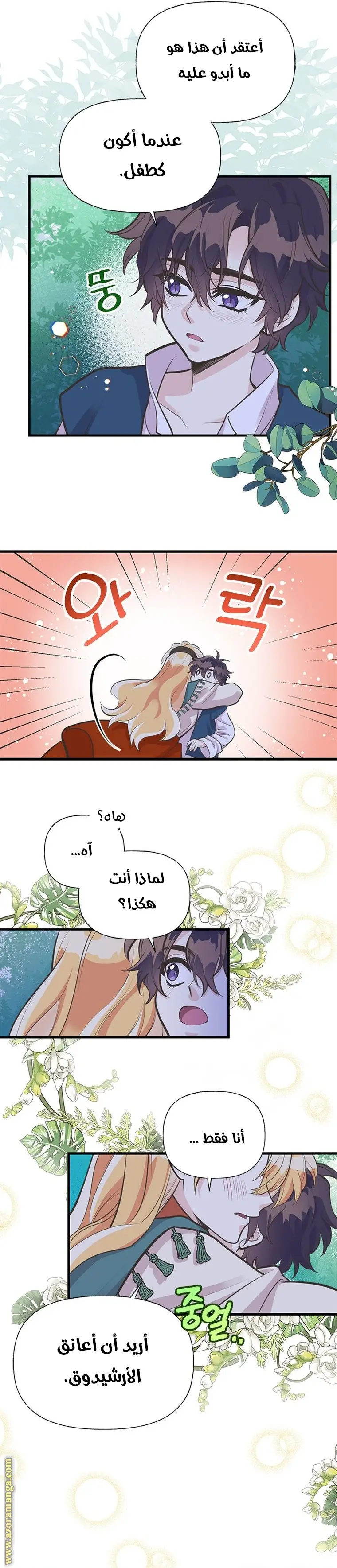 الصفحة 18