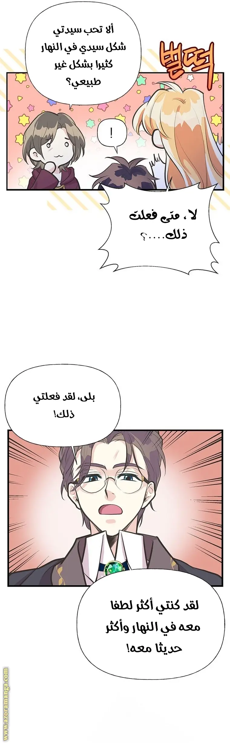 الصفحة 23