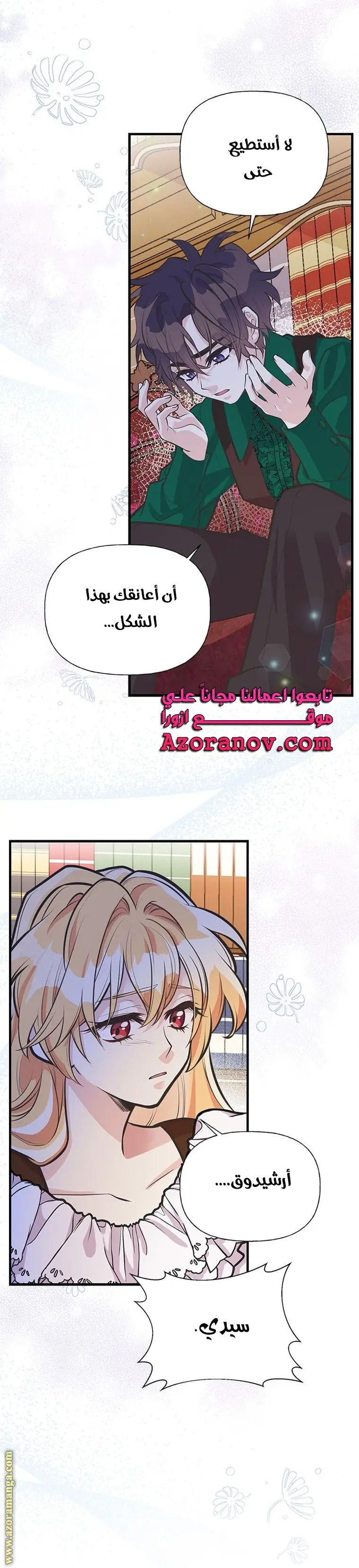 الصفحة 25
