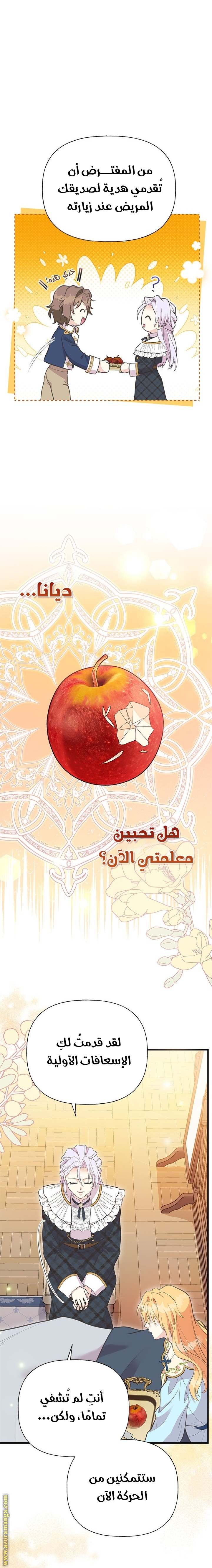 الصفحة 8