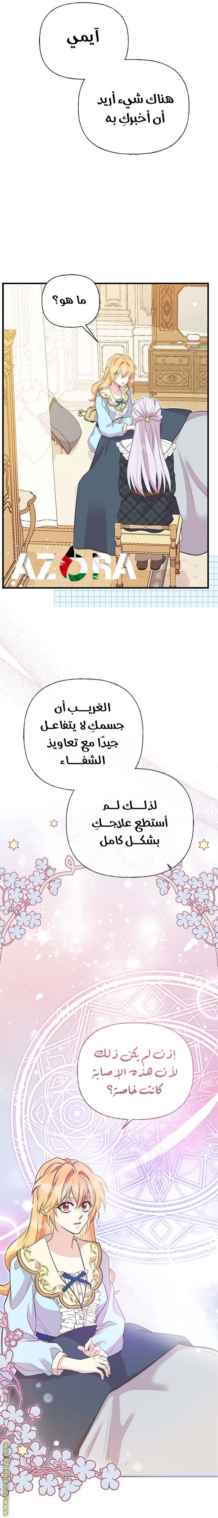 الصفحة 20