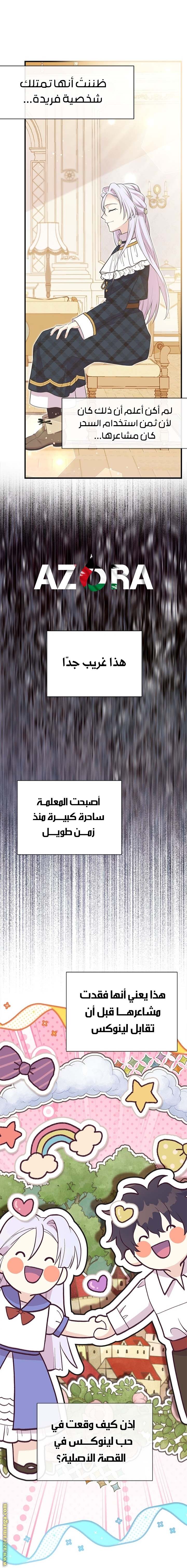 الصفحة 23