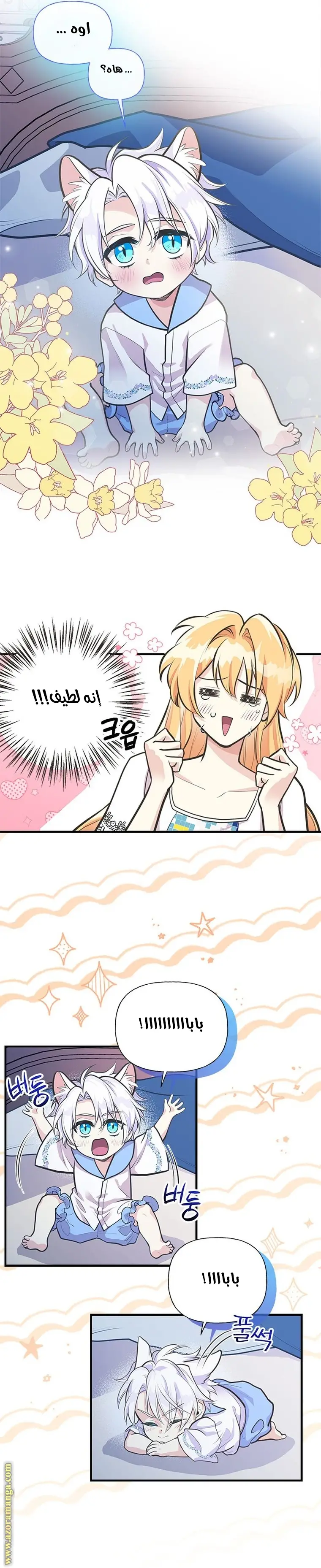 الصفحة 8