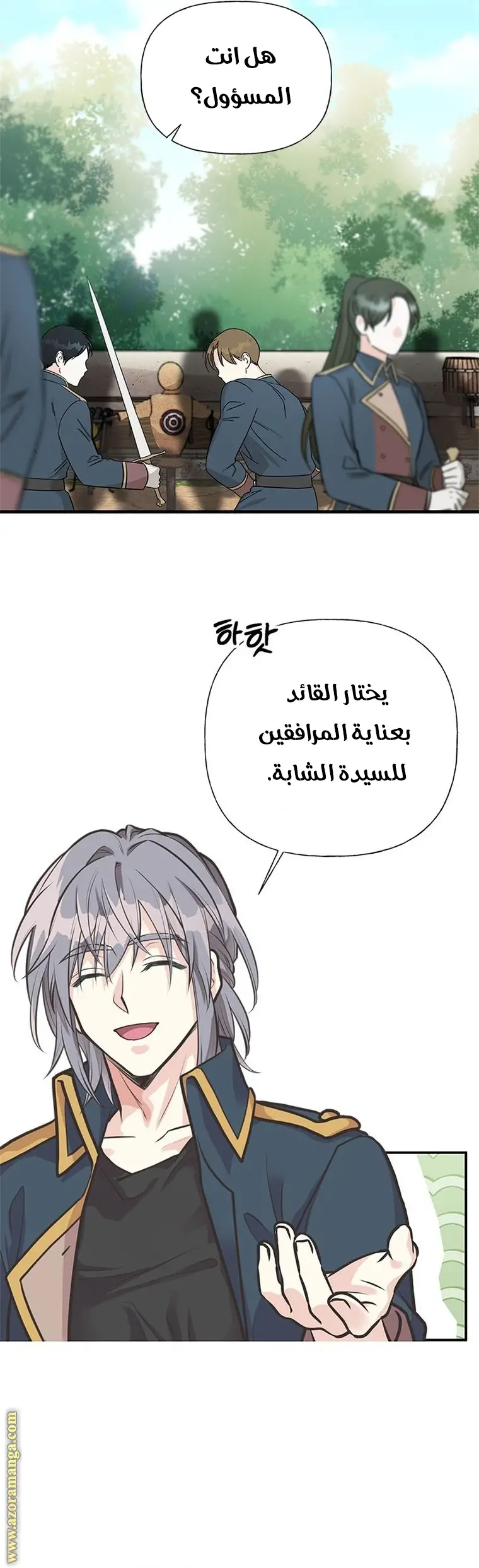 الصفحة 20