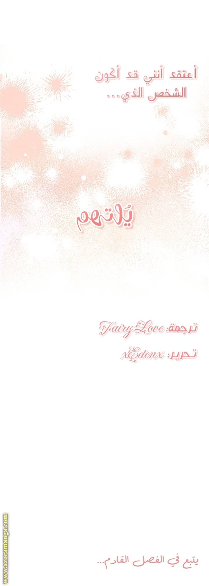 الصفحة 42