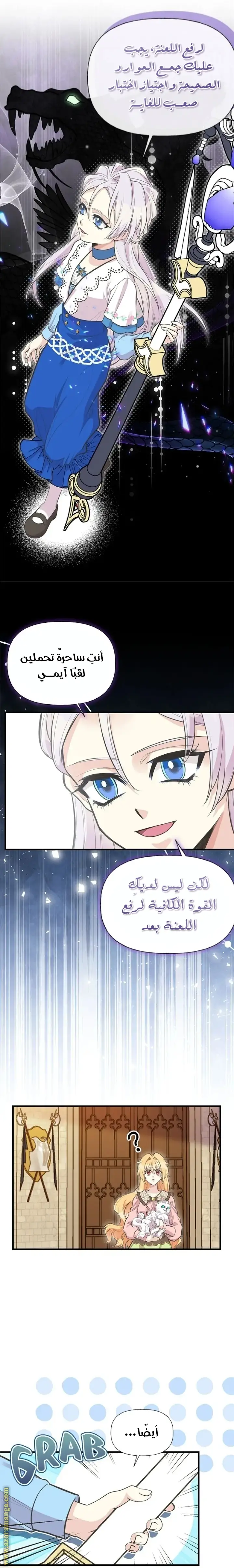 الصفحة 6