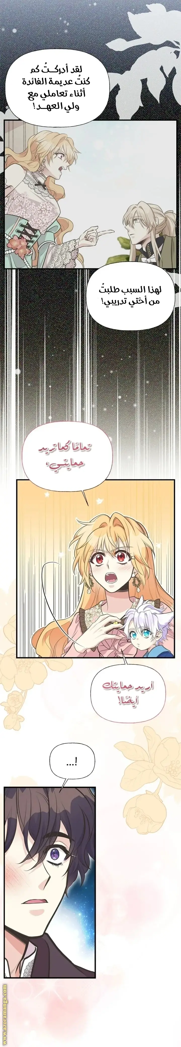 الصفحة 23