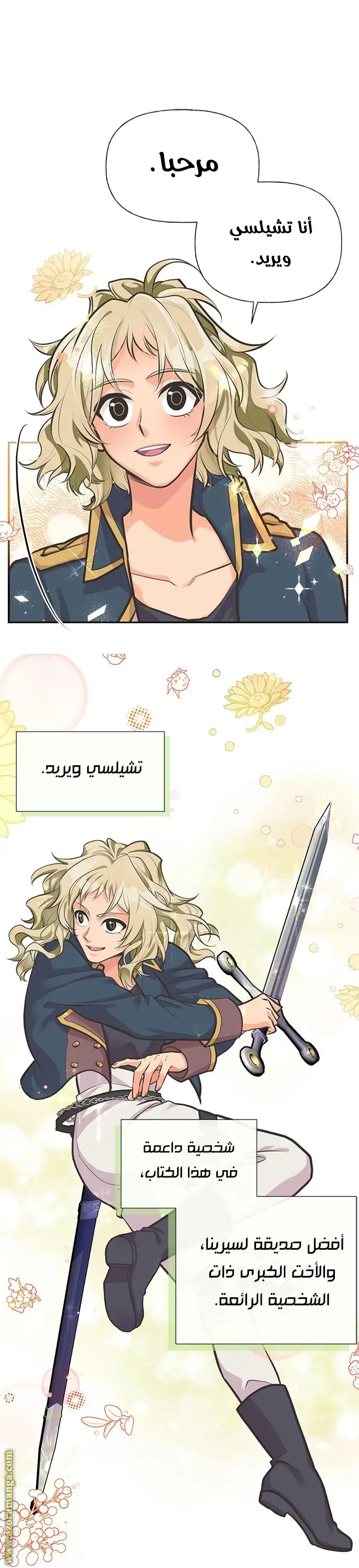 الصفحة 8