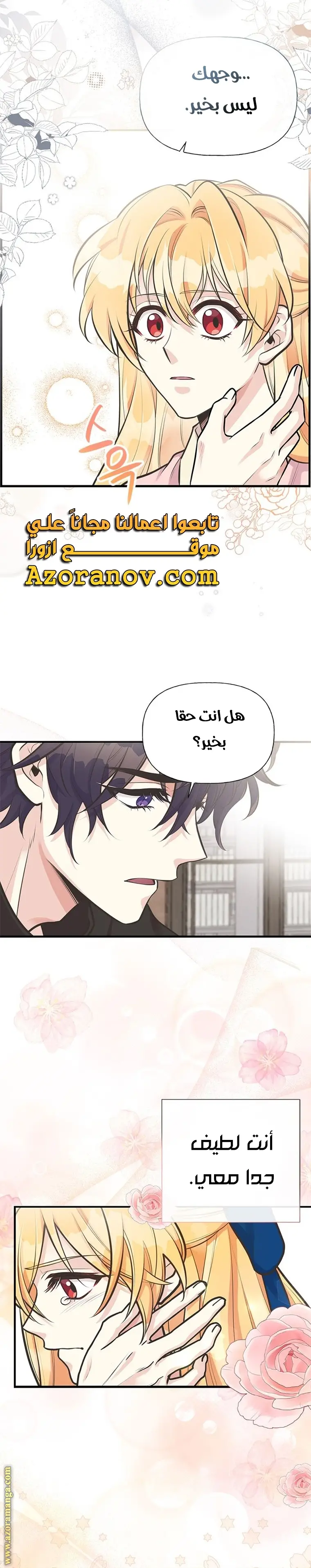 الصفحة 20