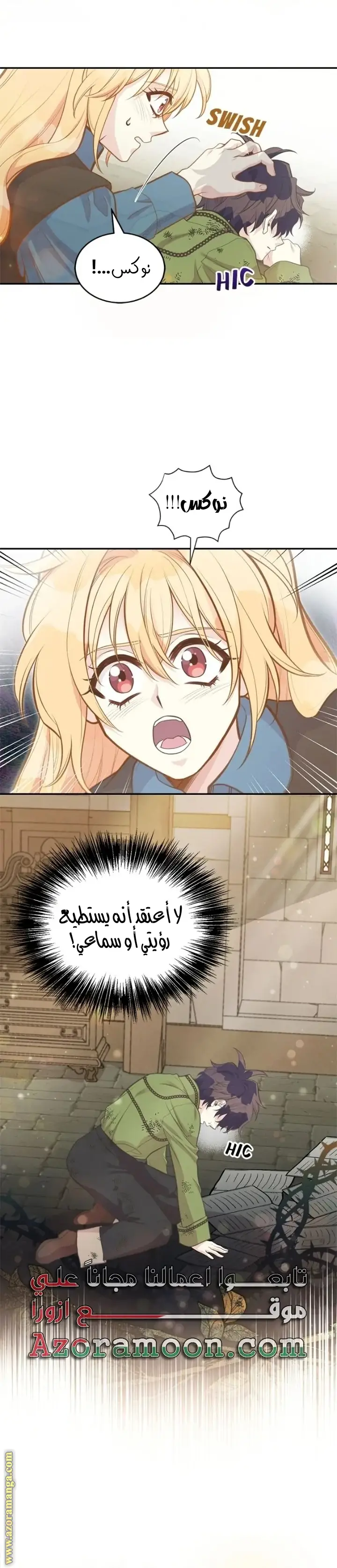 الصفحة 7