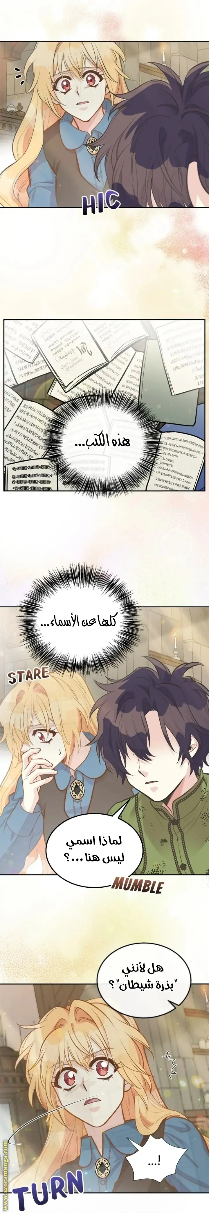 الصفحة 8