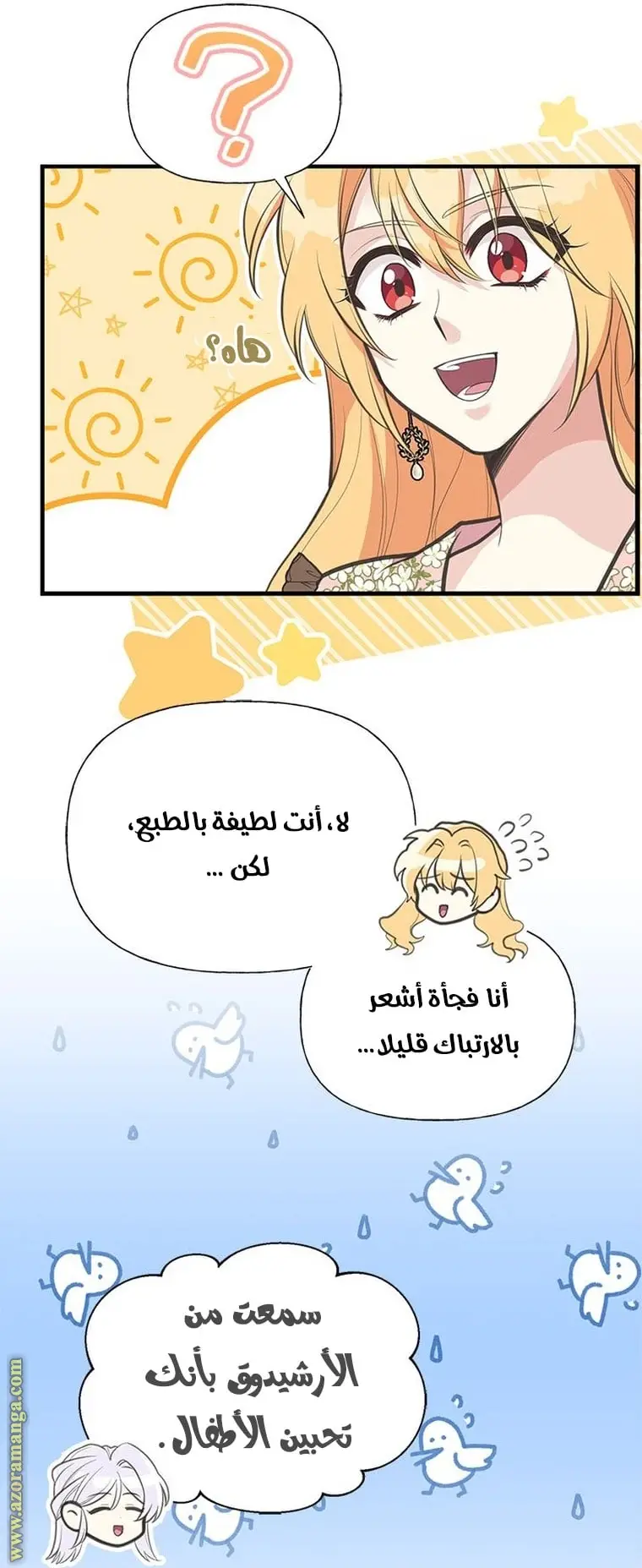 الصفحة 13