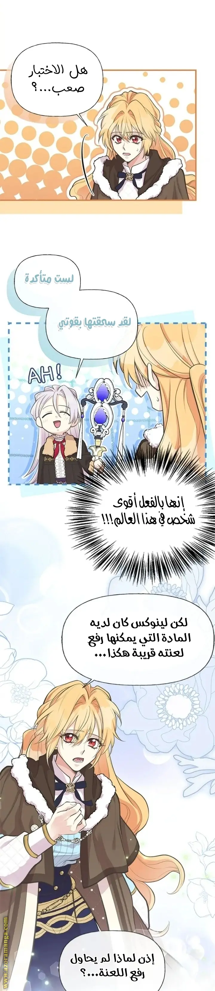الصفحة 6