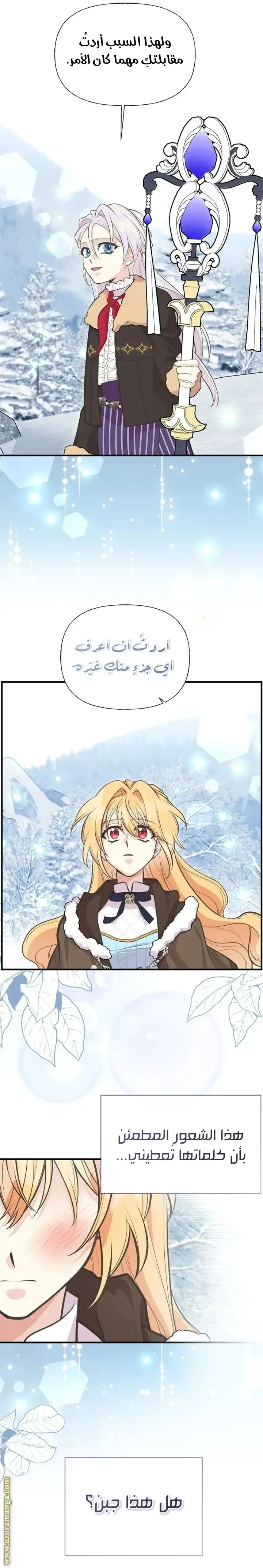 الصفحة 14