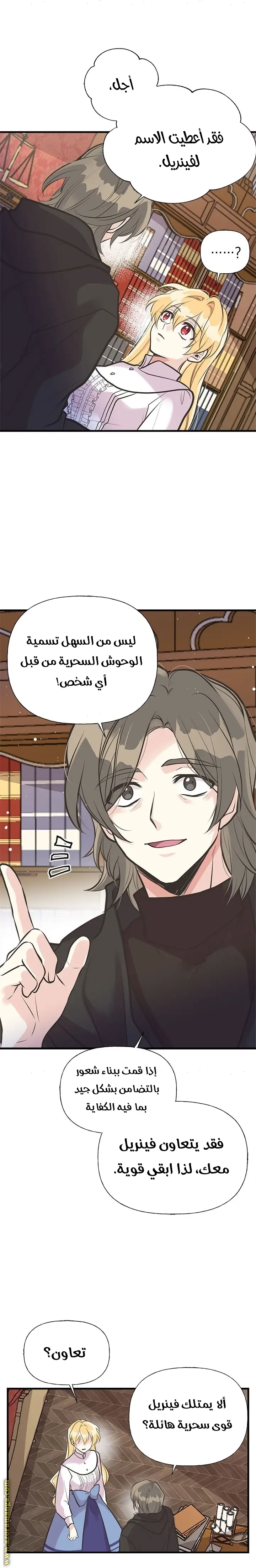 الصفحة 6