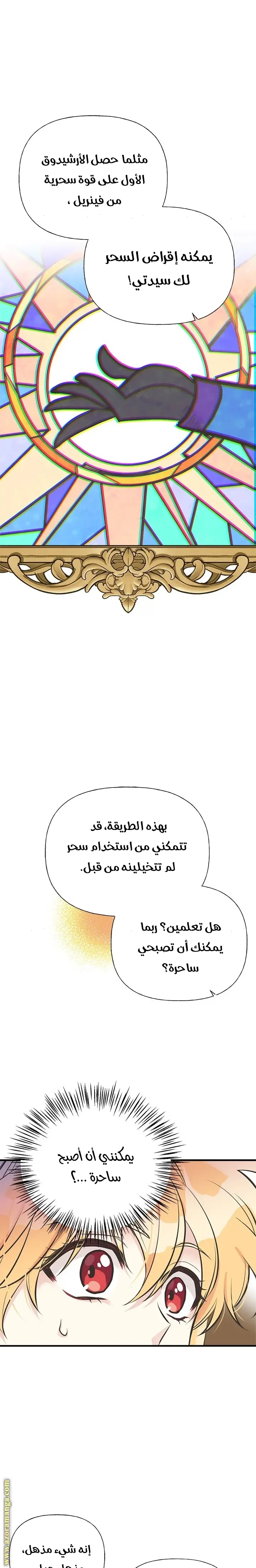 الصفحة 7