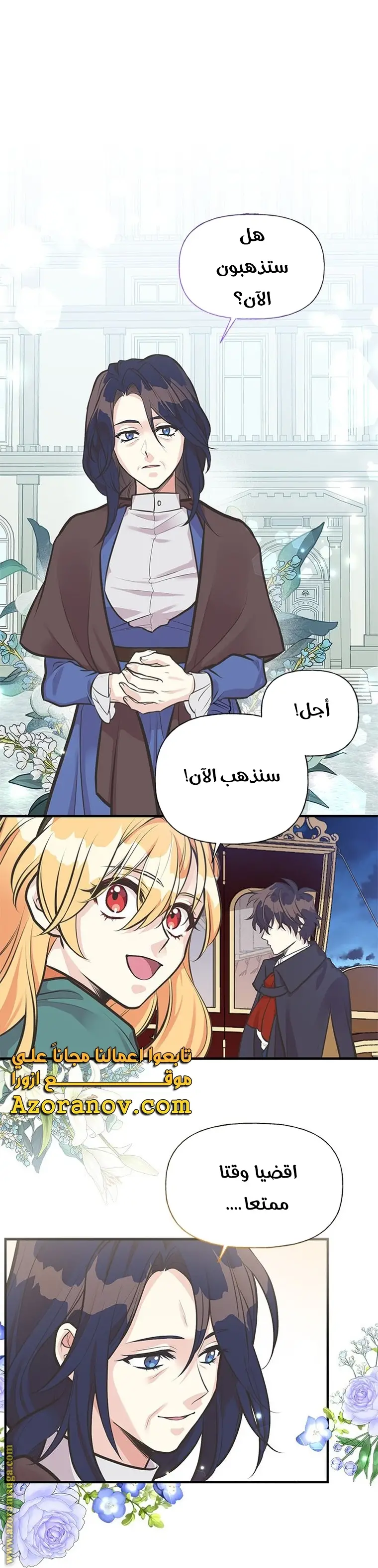 الصفحة 7
