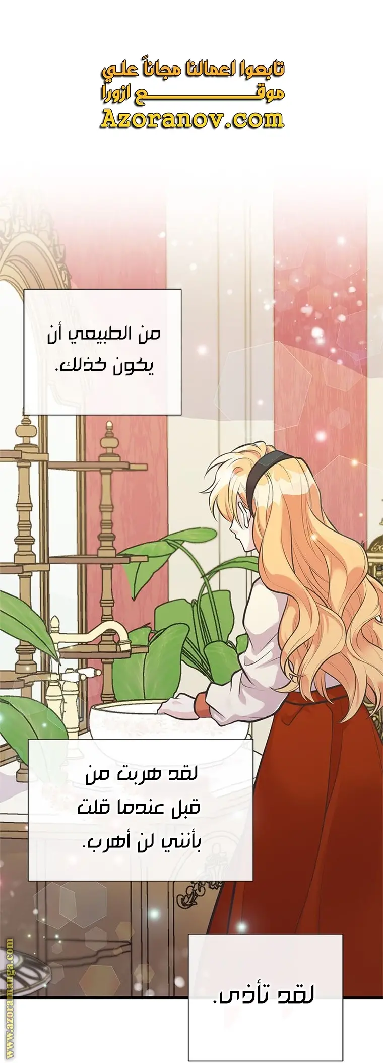 الصفحة 48