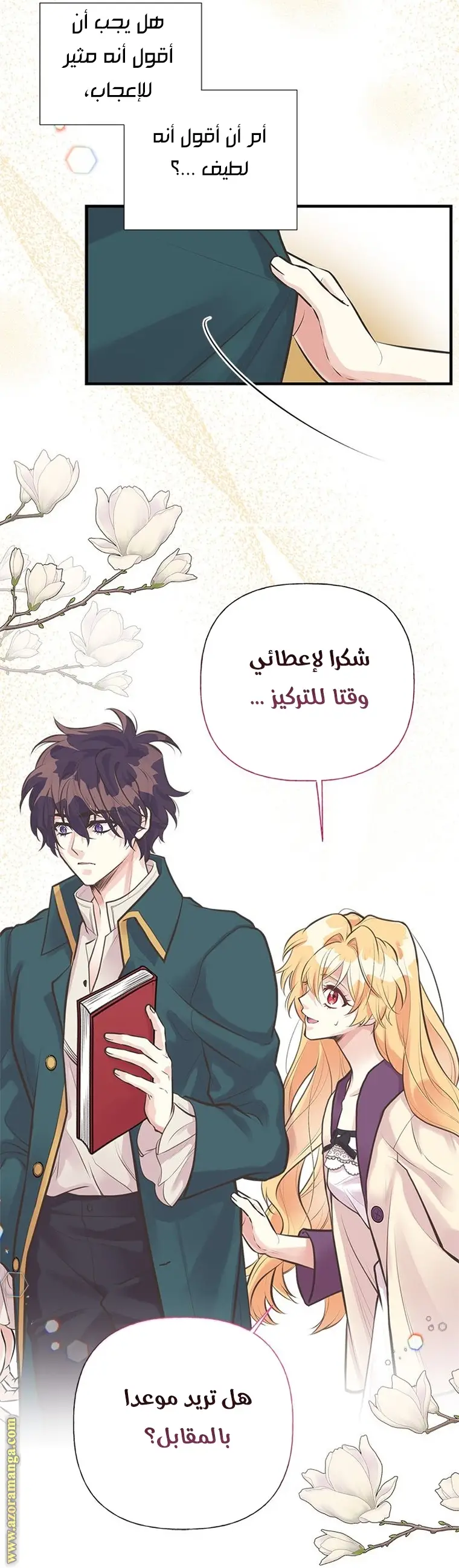 الصفحة 49