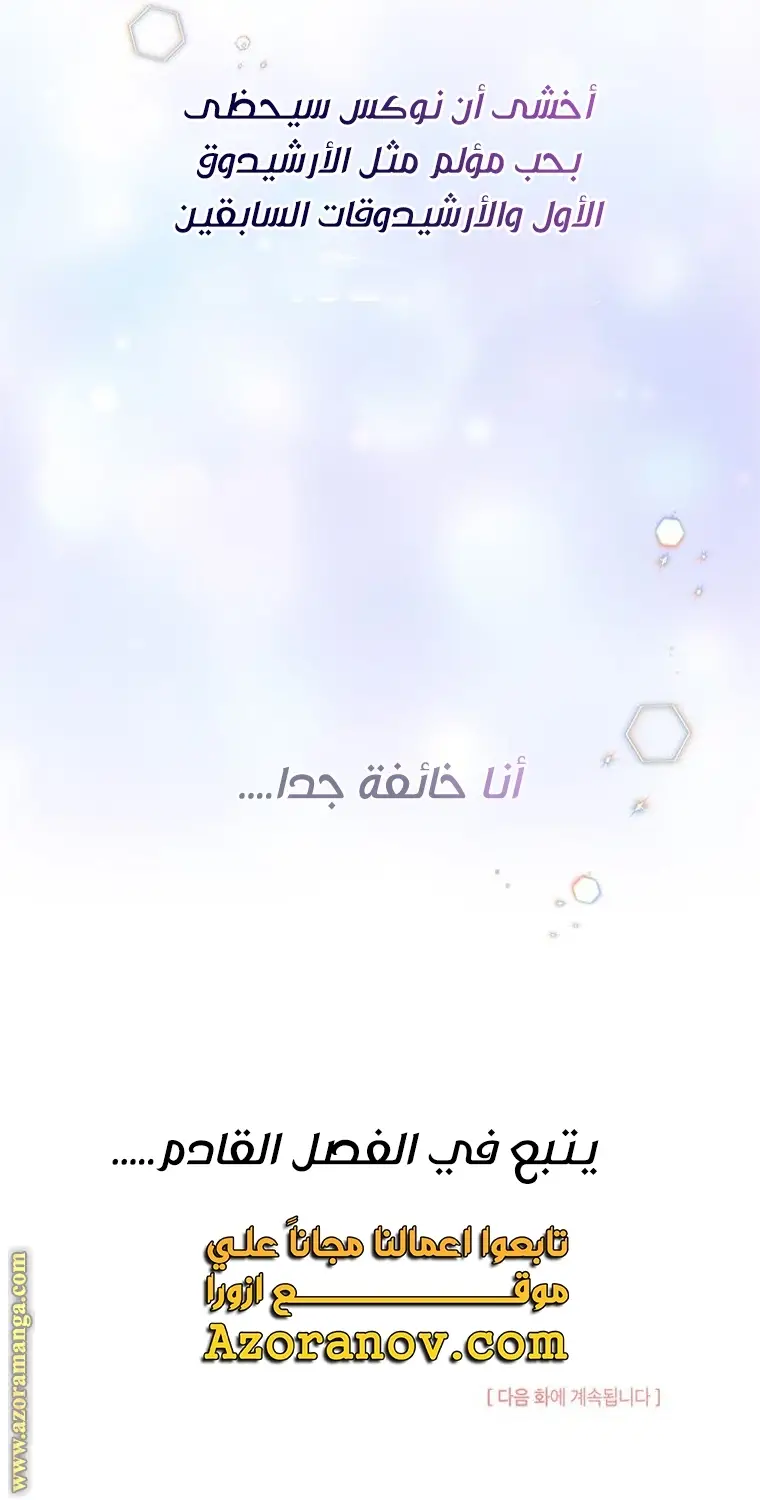 الصفحة 55