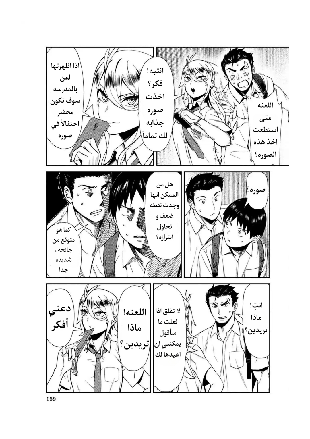 الصفحة 14