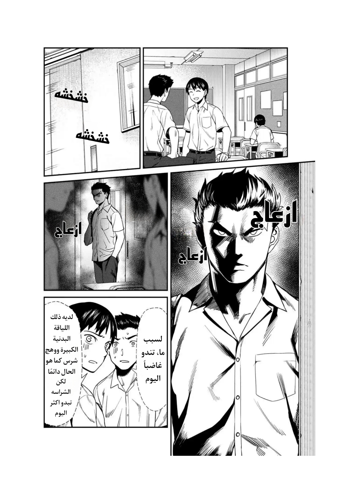 الصفحة 4