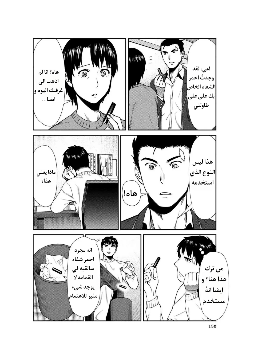 الصفحة 6