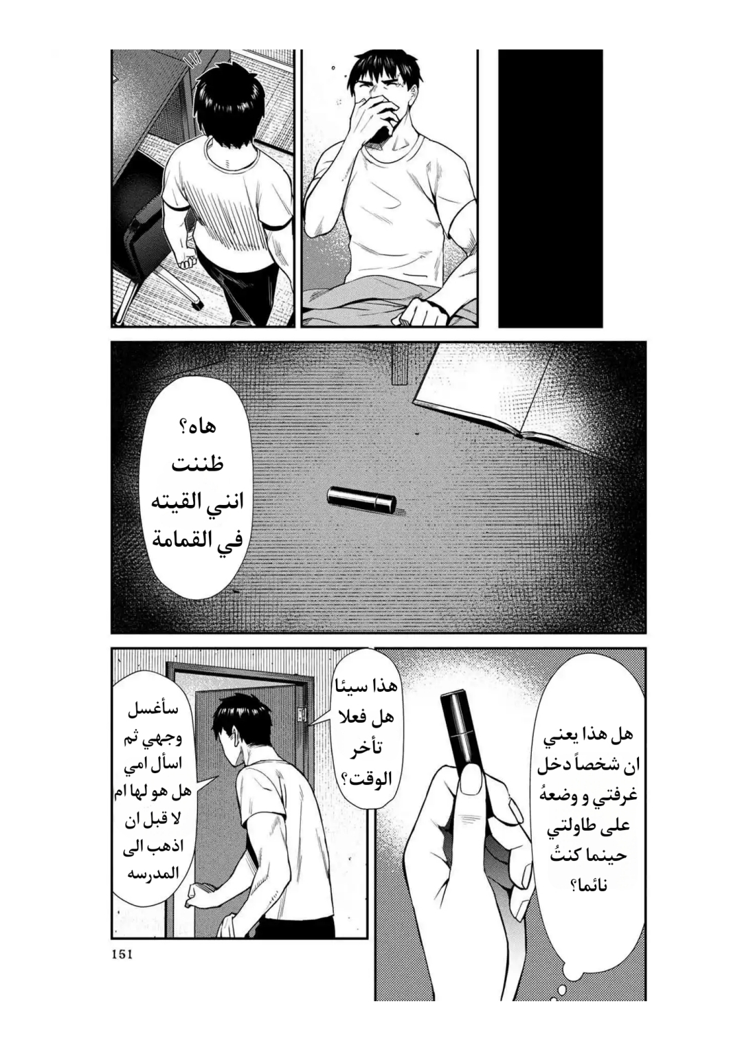 الصفحة 7