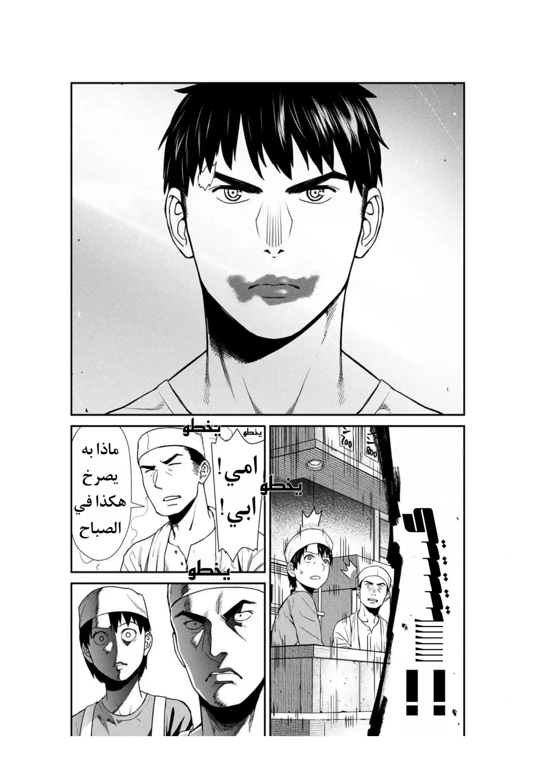 الصفحة 8