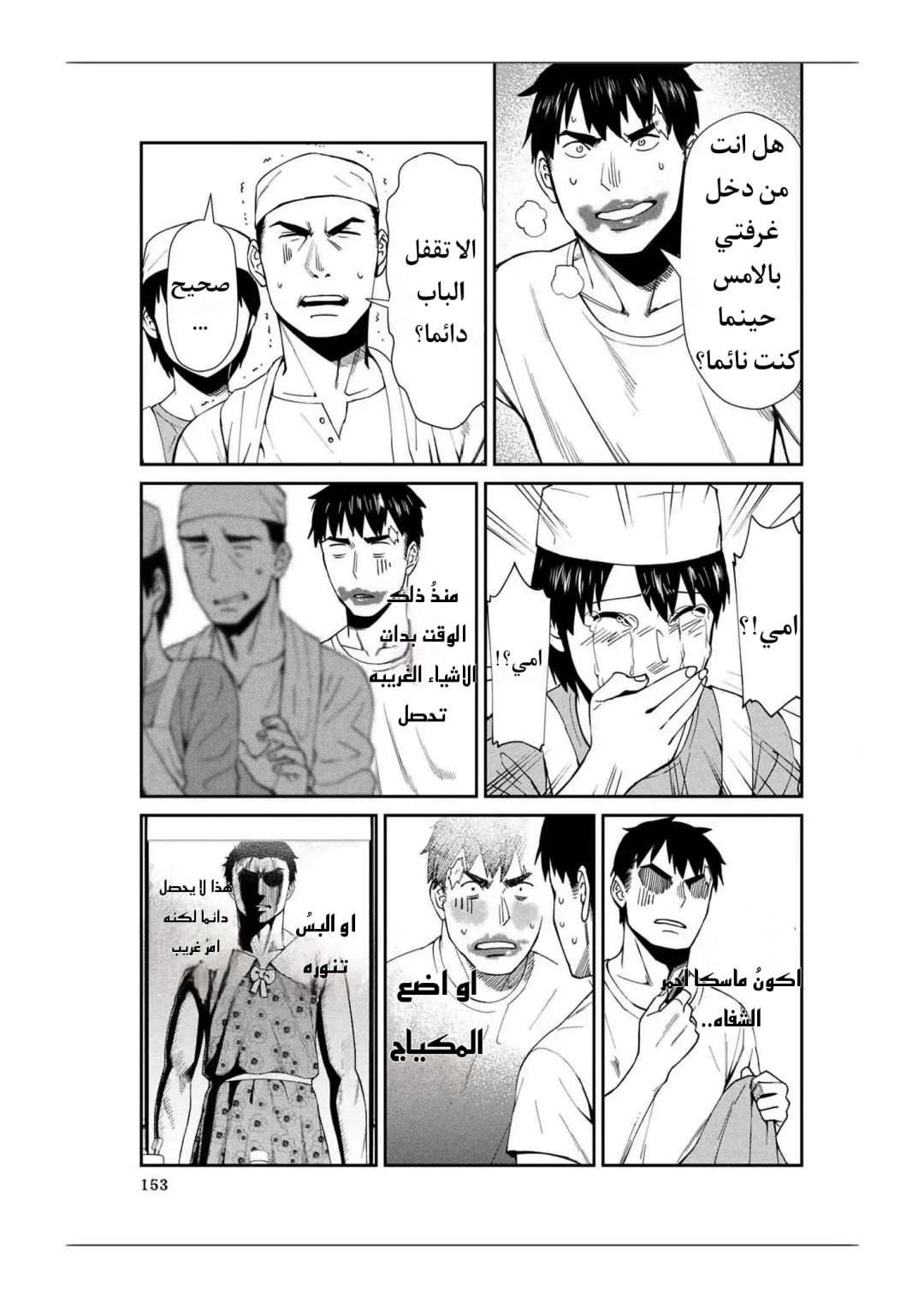 الصفحة 9