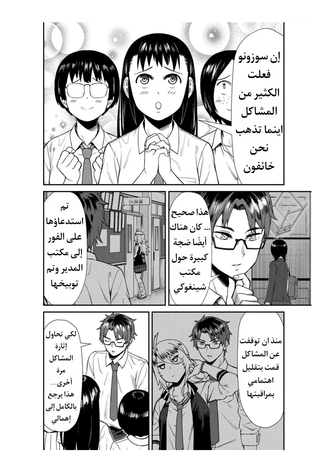 الصفحة 12