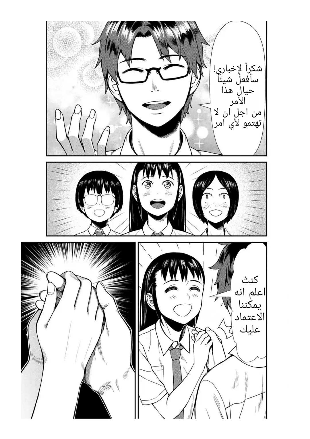 الصفحة 13