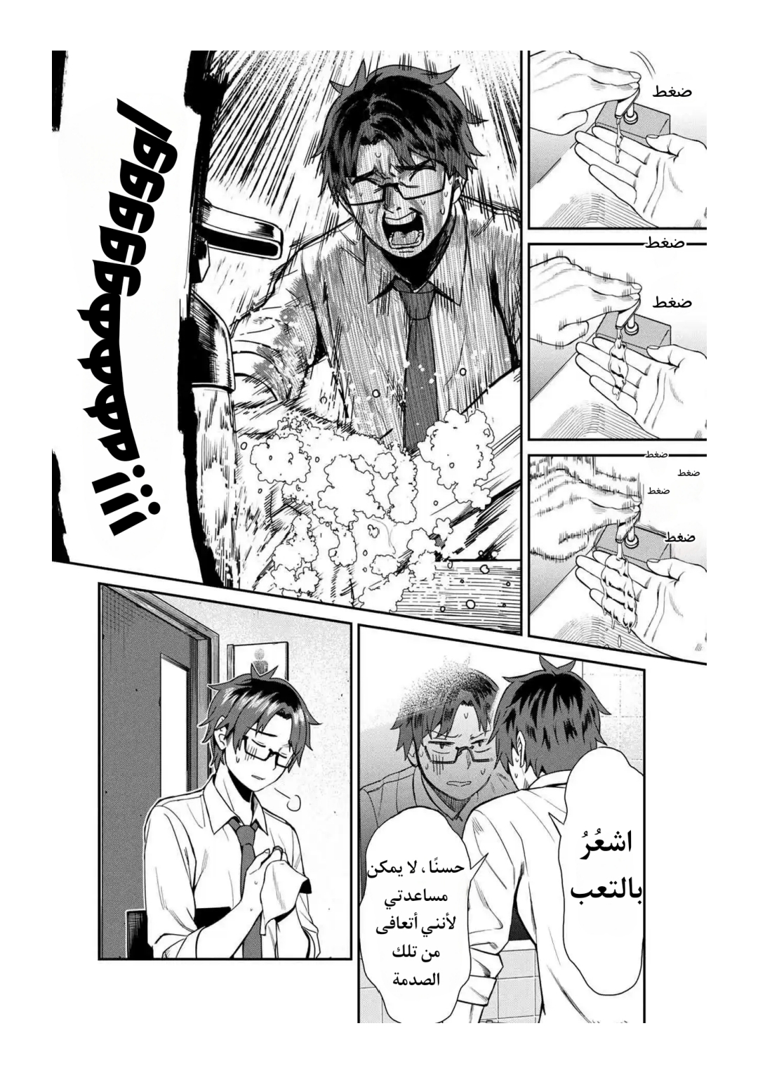الصفحة 16
