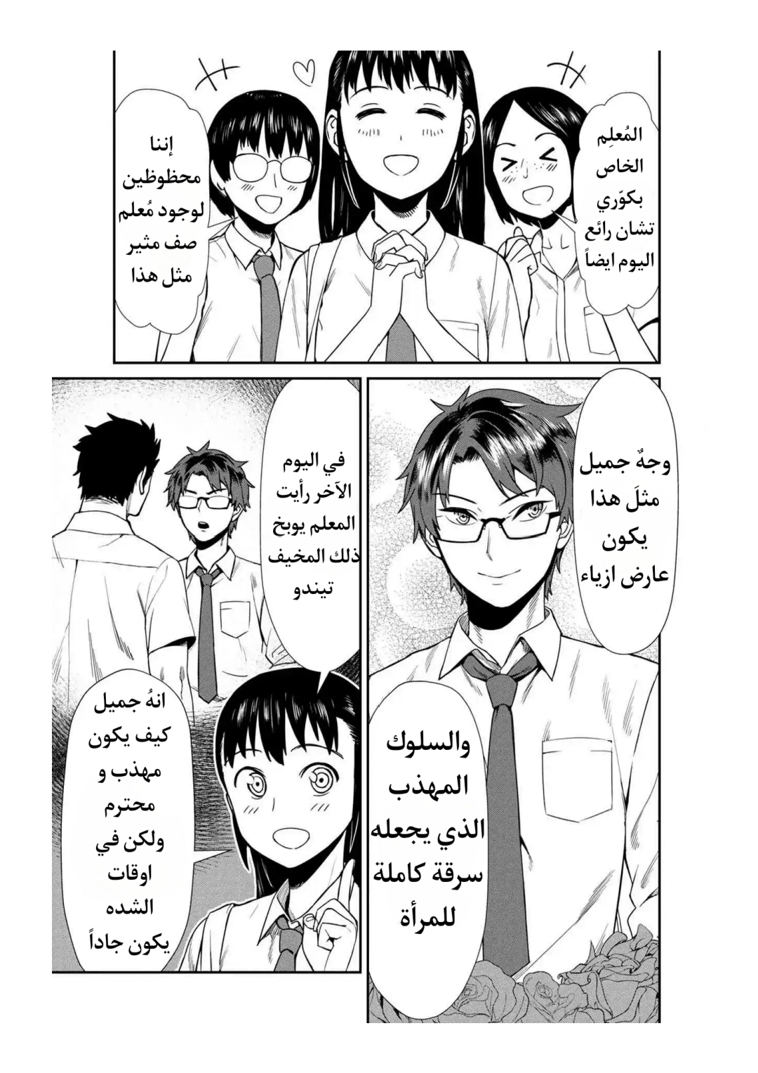 الصفحة 3