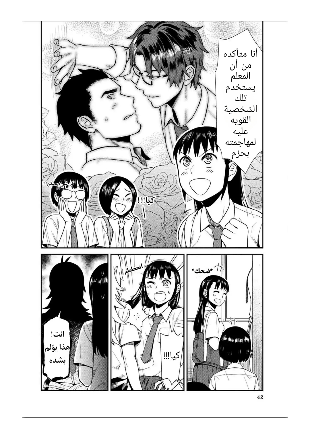 الصفحة 4