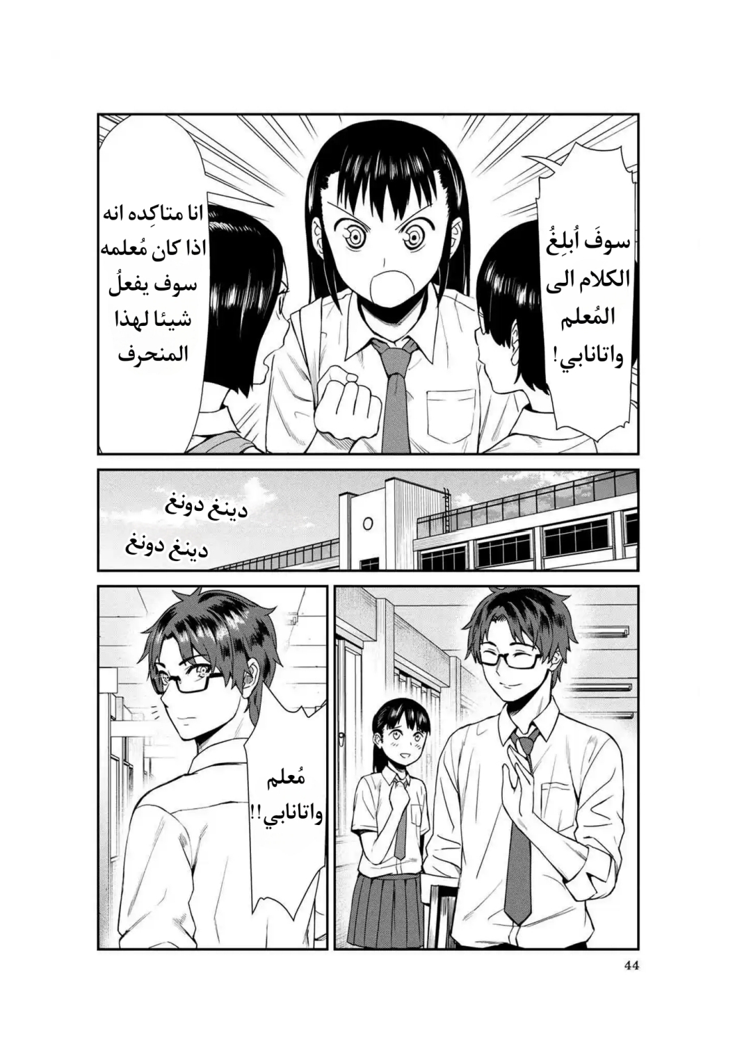 الصفحة 6