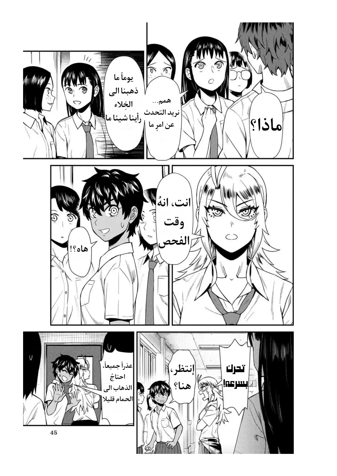 الصفحة 7