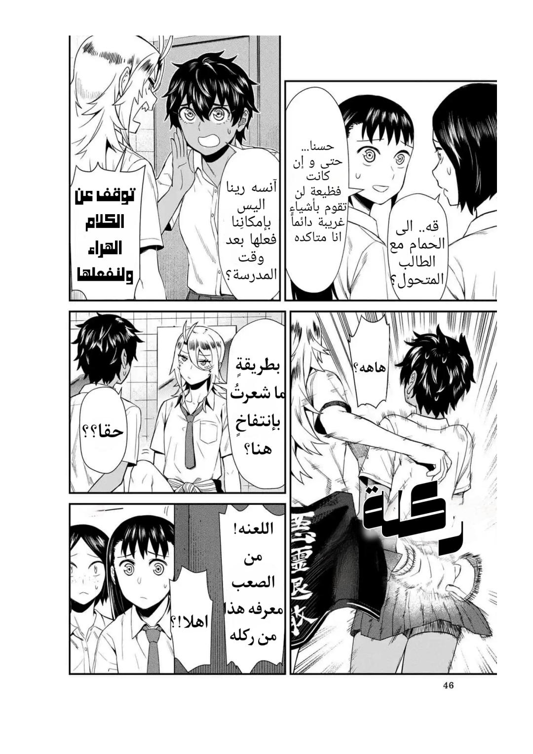 الصفحة 8