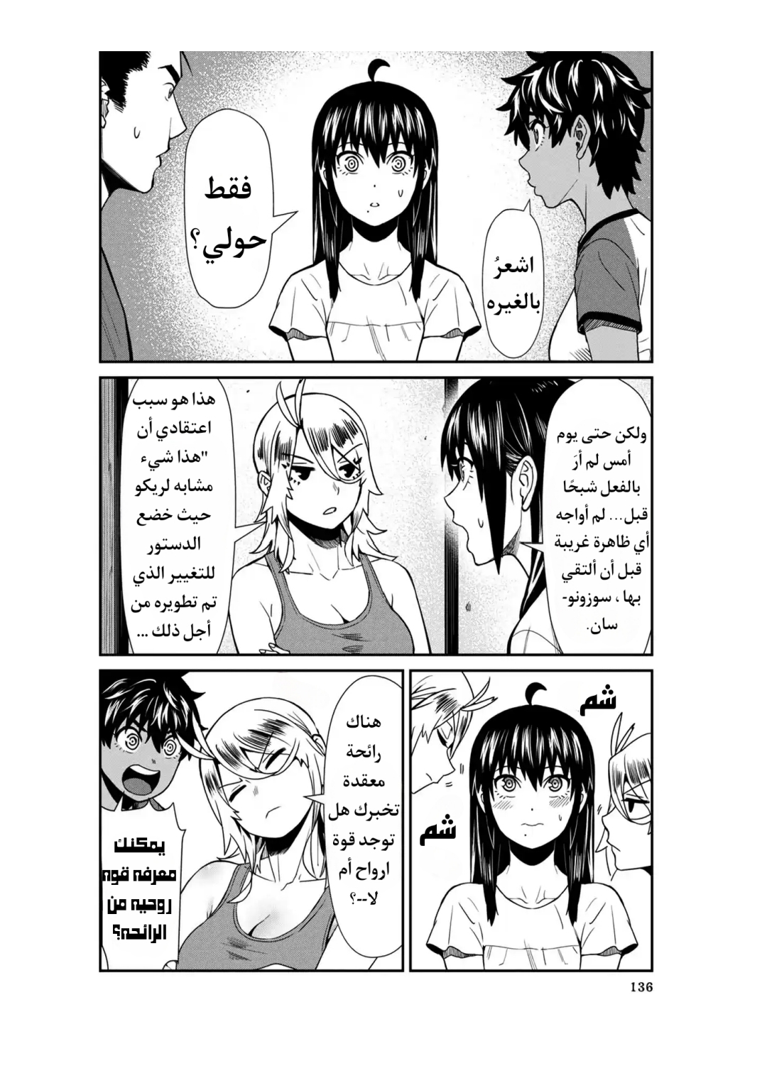 الصفحة 14