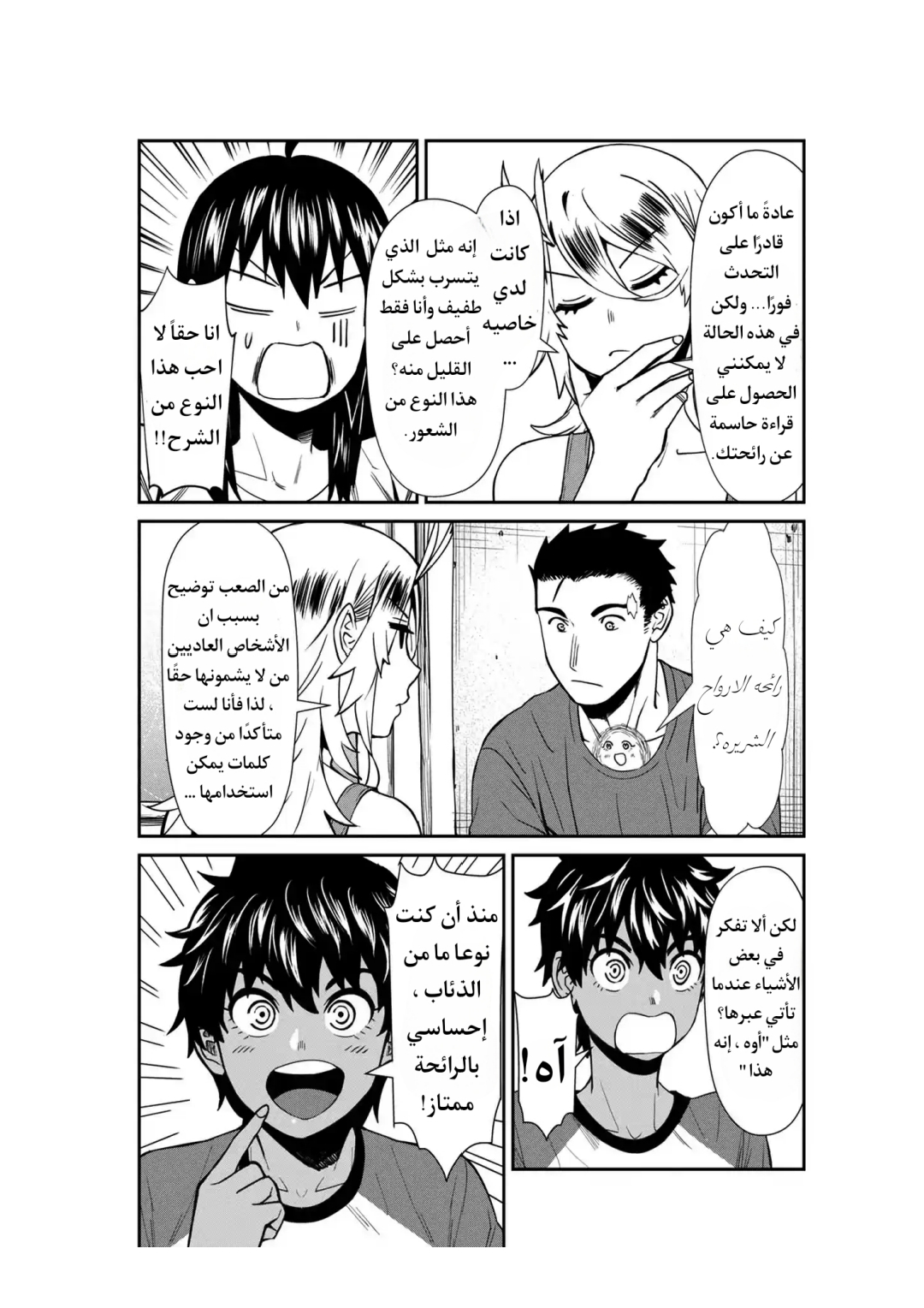 الصفحة 15