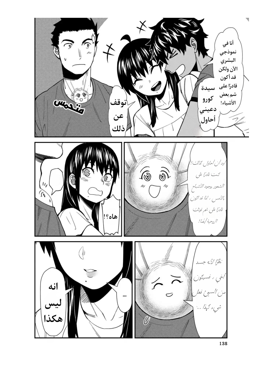 الصفحة 16