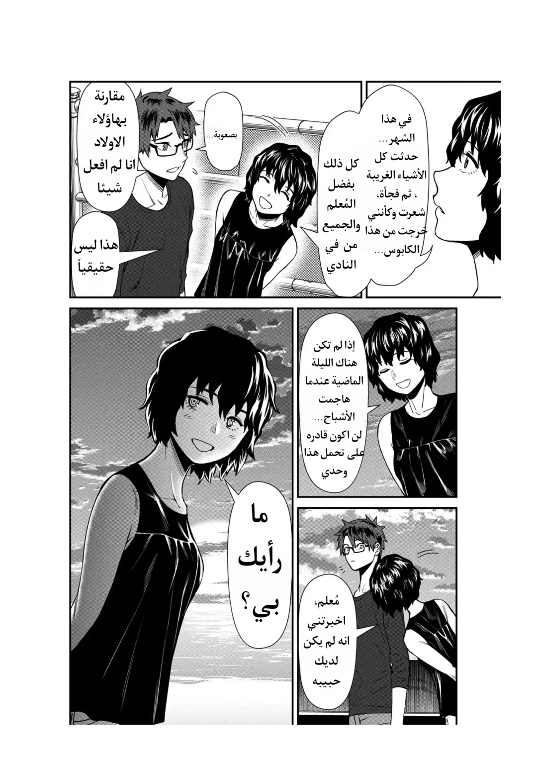 الصفحة 18