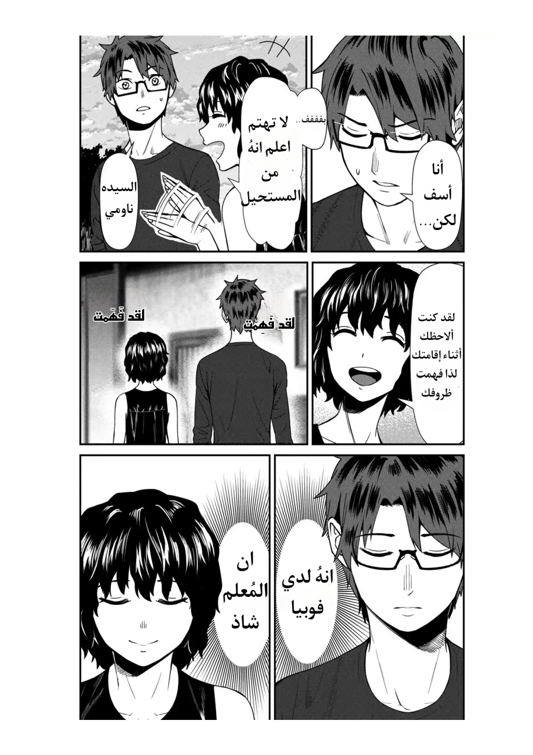 الصفحة 19