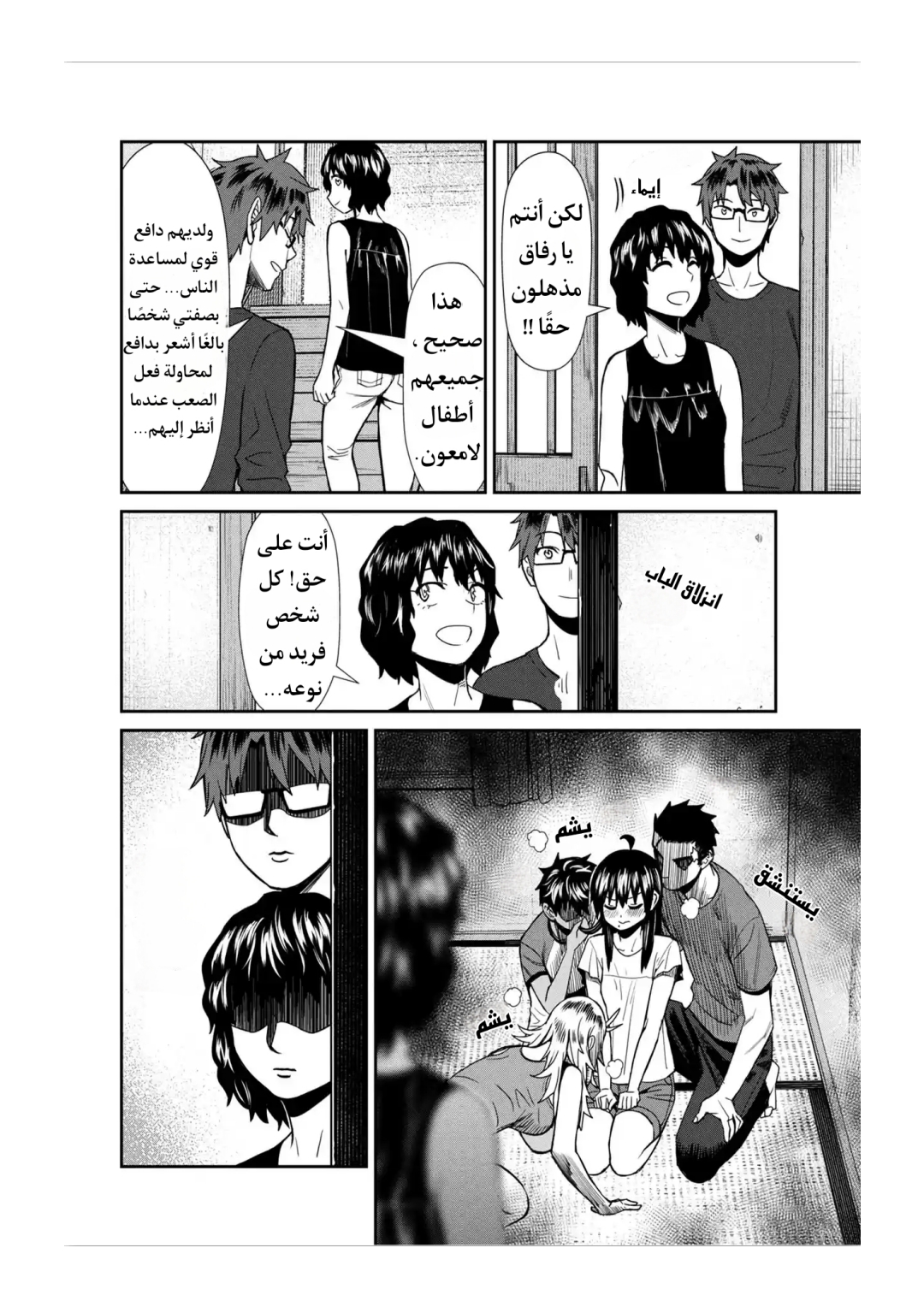 الصفحة 20