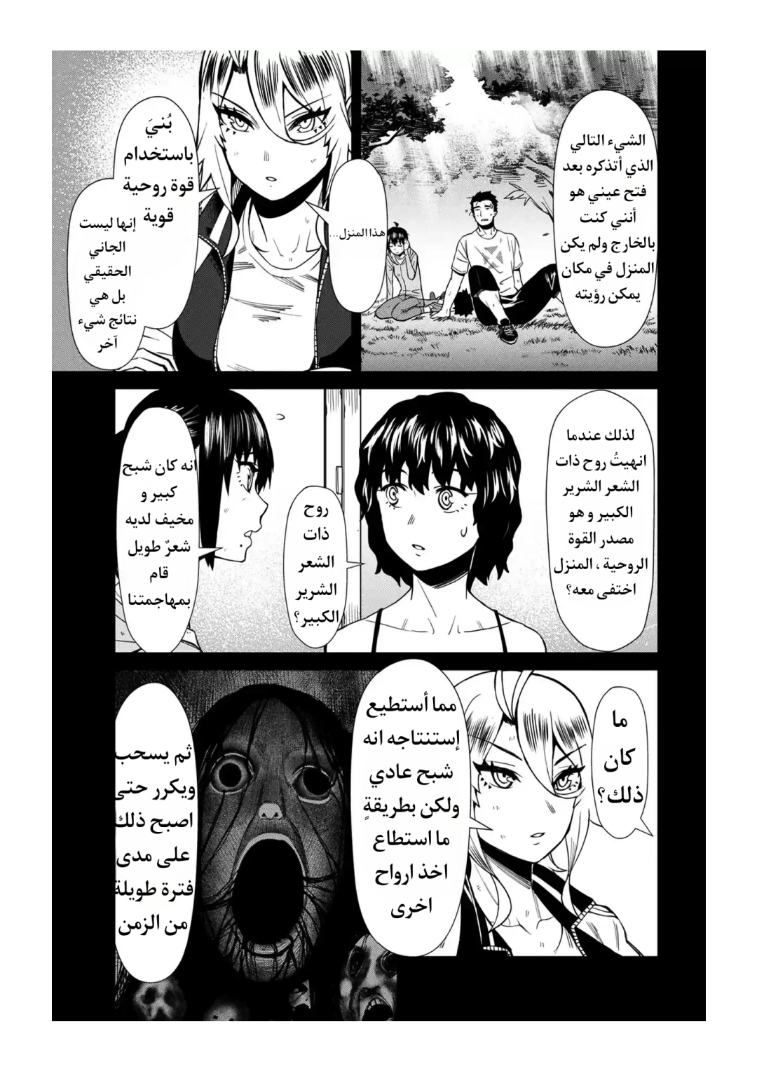 الصفحة 3
