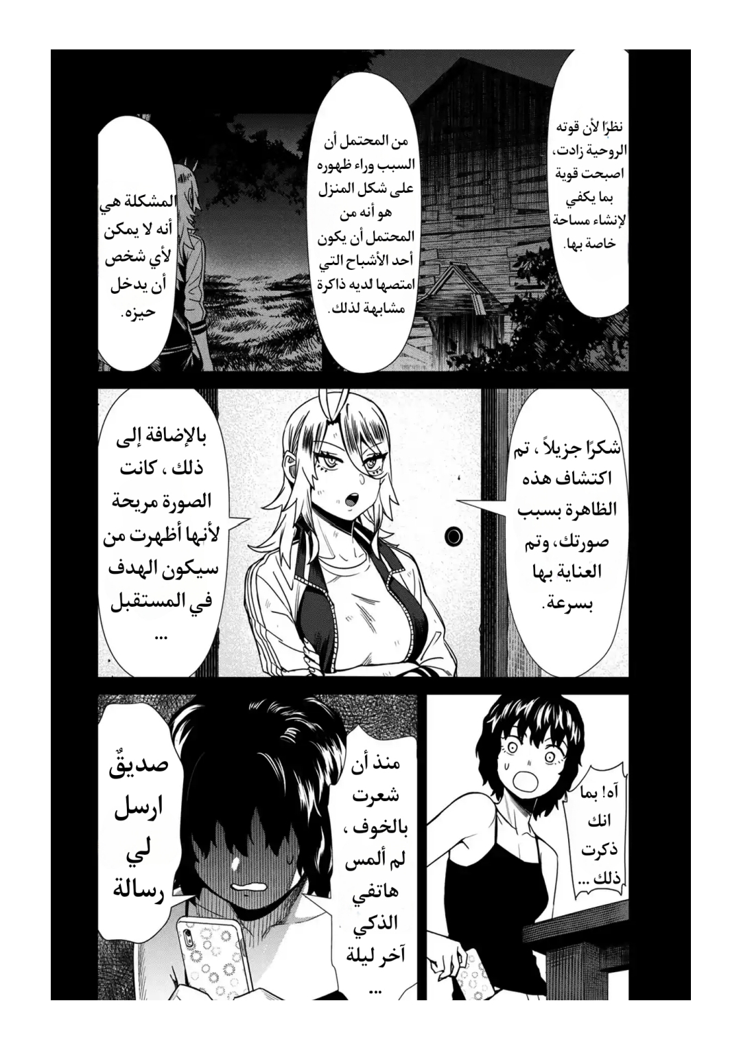 الصفحة 4
